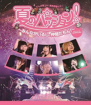 【中古】(未使用・未開封品)夏のパッション! 〜みんながいるし、仲間だもん!〜 in 日比谷野外音楽堂 [Blu-ray]