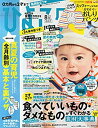 【中古】【非常に良い】ひよこクラブ2015年8月号(3)
