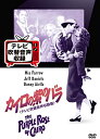 【中古】カイロの紫のバラ(テレビ吹替音声収録版) DVD