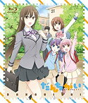 【中古】だんちがい [Blu-ray]