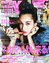 【中古】ViVi(ヴィヴィ) 2015年 10 月号