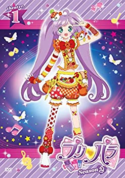 【中古】(未使用・未開封品)プリパラ Season2 theater.1 [DVD]
