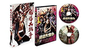 【中古】極道大戦争 プレミアム・エディション [DVD]