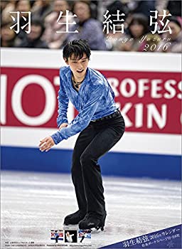 【中古】【非常に良い】羽生結弦 2016年 カレンダー 壁掛け A2