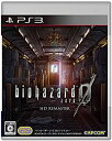 【中古】バイオハザード0 HDリマスター - PS3