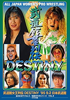 【中古】武道館女王列伝DESTINY '95・9・2 日本武道館(廉価版) [DVD]【メーカー名】ポニーキャニオン【メーカー型番】【ブランド名】ポニーキャニオン【商品説明】武道館女王列伝DESTINY '95・9・2 日本武道館(廉価版) [DVD]当店では初期不良に限り、商品到着から7日間は返品を 受付けております。お問い合わせ・メールにて不具合詳細をご連絡ください。【重要】商品によって返品先倉庫が異なります。返送先ご連絡まで必ずお待ちください。連絡を待たず会社住所等へ送られた場合は返送費用ご負担となります。予めご了承ください。他モールとの併売品の為、完売の際はキャンセルご連絡させて頂きます。中古品の商品タイトルに「限定」「初回」「保証」「DLコード」などの表記がありましても、特典・付属品・帯・保証等は付いておりません。電子辞書、コンパクトオーディオプレーヤー等のイヤホンは写真にありましても衛生上、基本お付けしておりません。※未使用品は除く品名に【import】【輸入】【北米】【海外】等の国内商品でないと把握できる表記商品について国内のDVDプレイヤー、ゲーム機で稼働しない場合がございます。予めご了承の上、購入ください。掲載と付属品が異なる場合は確認のご連絡をさせて頂きます。ご注文からお届けまで1、ご注文⇒ご注文は24時間受け付けております。2、注文確認⇒ご注文後、当店から注文確認メールを送信します。3、お届けまで3〜10営業日程度とお考えください。4、入金確認⇒前払い決済をご選択の場合、ご入金確認後、配送手配を致します。5、出荷⇒配送準備が整い次第、出荷致します。配送業者、追跡番号等の詳細をメール送信致します。6、到着⇒出荷後、1〜3日後に商品が到着します。　※離島、北海道、九州、沖縄は遅れる場合がございます。予めご了承下さい。お電話でのお問合せは少人数で運営の為受け付けておりませんので、お問い合わせ・メールにてお願い致します。営業時間　月〜金　11:00〜17:00★お客様都合によるご注文後のキャンセル・返品はお受けしておりませんのでご了承ください。ご来店ありがとうございます。当店では良品中古を多数揃えております。お電話でのお問合せは少人数で運営の為受け付けておりませんので、お問い合わせ・メールにてお願い致します。