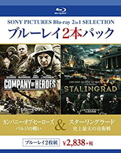 【中古】カンパニー・オブ・ヒーローズ バルジの戦い/スターリングラード 史上最大の市街戦 [Blu-ray]