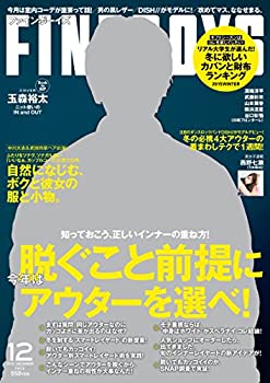 【中古】FINEBOYS(ファインボーイズ) 2015年 12 月号