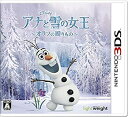 【中古】(未使用・未開封品)アナと雪の女王 オラフの贈りもの - 3DS