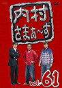 yÁz(gpEJi)܂~ vol.61 [DVD]