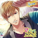 【中古】「壁ドン! SONG♪」シリーズ6th 「そのカレ、富堂沙佑(フドウサスケ)」 / 花江夏樹