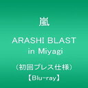 【中古】(未使用 未開封品)ARASHI BLAST in Miyagi(初回プレス仕様) Blu-ray