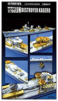 【中古】【非常に良い】上海ライオンロア 1/700 艦船用エッチング 日本海軍 陽炎型駆逐艦セット LE70105