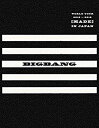 【中古】BIGBANG WORLD TOUR 2015~2016 [MADE] IN JAPAN(Blu-ray(2枚組)+LIVE CD(2枚組)+PHOTO BOOK+スマプラ・ムービー&ミュージック])(-DELUXE EDITION-)(初回生産限定盤)【メーカー名】Avex Entertainment【メーカー型番】【ブランド名】Ygex【商品説明】BIGBANG WORLD TOUR 2015~2016 [MADE] IN JAPAN(Blu-ray(2枚組)+LIVE CD(2枚組)+PHOTO BOOK+スマプラ・ムービー&ミュージック])(-DELUXE EDITION-)(初回生産限定盤)当店では初期不良に限り、商品到着から7日間は返品を 受付けております。お問い合わせ・メールにて不具合詳細をご連絡ください。【重要】商品によって返品先倉庫が異なります。返送先ご連絡まで必ずお待ちください。連絡を待たず会社住所等へ送られた場合は返送費用ご負担となります。予めご了承ください。他モールとの併売品の為、完売の際はキャンセルご連絡させて頂きます。中古品の商品タイトルに「限定」「初回」「保証」「DLコード」などの表記がありましても、特典・付属品・帯・保証等は付いておりません。電子辞書、コンパクトオーディオプレーヤー等のイヤホンは写真にありましても衛生上、基本お付けしておりません。※未使用品は除く品名に【import】【輸入】【北米】【海外】等の国内商品でないと把握できる表記商品について国内のDVDプレイヤー、ゲーム機で稼働しない場合がございます。予めご了承の上、購入ください。掲載と付属品が異なる場合は確認のご連絡をさせて頂きます。ご注文からお届けまで1、ご注文⇒ご注文は24時間受け付けております。2、注文確認⇒ご注文後、当店から注文確認メールを送信します。3、お届けまで3〜10営業日程度とお考えください。4、入金確認⇒前払い決済をご選択の場合、ご入金確認後、配送手配を致します。5、出荷⇒配送準備が整い次第、出荷致します。配送業者、追跡番号等の詳細をメール送信致します。6、到着⇒出荷後、1〜3日後に商品が到着します。　※離島、北海道、九州、沖縄は遅れる場合がございます。予めご了承下さい。お電話でのお問合せは少人数で運営の為受け付けておりませんので、お問い合わせ・メールにてお願い致します。営業時間　月〜金　11:00〜17:00★お客様都合によるご注文後のキャンセル・返品はお受けしておりませんのでご了承ください。ご来店ありがとうございます。当店では良品中古を多数揃えております。お電話でのお問合せは少人数で運営の為受け付けておりませんので、お問い合わせ・メールにてお願い致します。