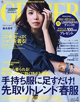 【中古】GINGER(ジンジャー) 2016年 04 月号 [雑誌]