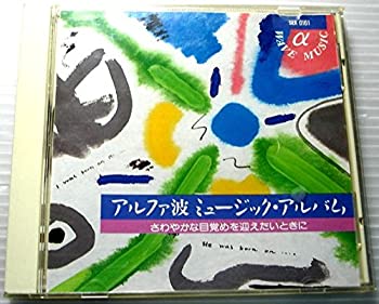 【中古】アルハ波　ミュージック・アルバム　さわやかな目覚めを迎えたいときに [CD]