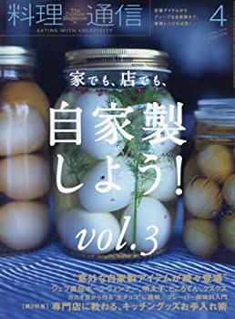 【中古】料理通信 2016年 04 月号 [雑誌]