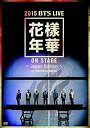 【中古】(未使用・未開封品)2015 BTS LIVE(花様年華 on stage)~Japan Edition~at YOKOHAMA ARENA [DVD]