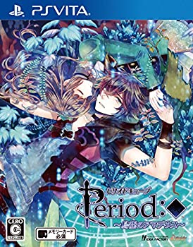 【中古】ピリオドキューブ ~鳥籠のアマデウス~ - PS Vita 【中古】ピリオドキューブ ~鳥籠のアマデウス~ - PS Vita