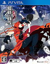 【中古】鏡界の白雪 - PS Vita(2)