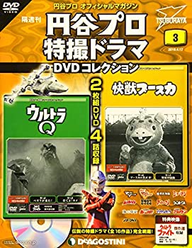 【中古】円谷プロ特撮ドラマDVD 3号 (ウルトラQ 第5話・第6話/快獣ブースカ 第5話・第6話/ウルトラファイト) [分冊百科] (DVD付) (円谷プロ特撮ドラマDVD