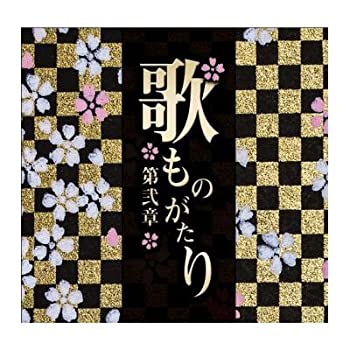 楽天スカイマーケットプラス【中古】（未使用・未開封品）【通信販売限定商品】 歌ものがたり〜第弐章〜　CD-BOX（6枚組）ピンク・レディー, 松山千春他［CD］