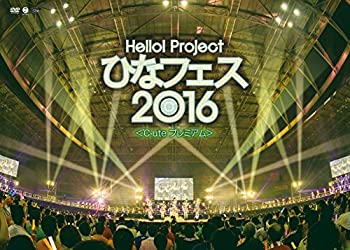 【中古】【非常に良い】Hello!Project ひなフェス2016 ℃-ute プレミアム [DVD]