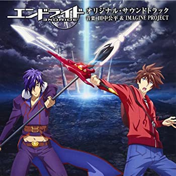 【中古】TVアニメ 「エンドライド」 オリジナル・サウンドトラック [CD]