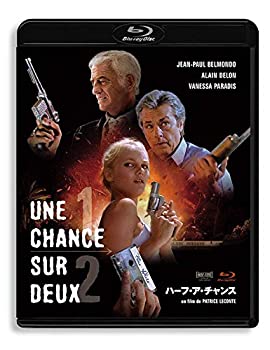 楽天スカイマーケットプラス【中古】【非常に良い】ハーフ・ア・チャンス HDリマスター版 [Blu-ray] アラン・ドロン, ジャン=ポール・ベルモンド （出演）, パトリス・ルコント （監督）