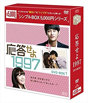 【中古】(未使用・未開封品)応答せよ 1997 DVD-BOX1 シンプルBOXシリーズ ソ・イングク, チョン・ウンジ(A Pink)