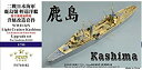 【中古】【非常に良い】1/700 日本海軍軽巡 鹿島 アップグレードセット(3)