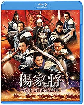 【中古】楊家将~烈士七兄弟の伝説~ [Blu-ray]