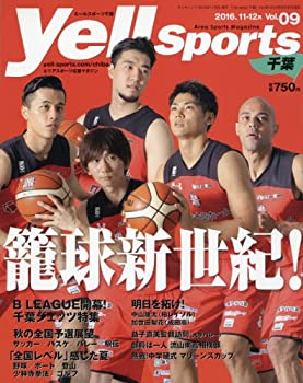 楽天スカイマーケットプラス【中古】Yell sports千葉 Vol.9 2016年 11 月号 （モトチャンプ 増刊）