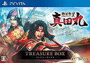 【中古】戦国無双 ~真田丸~ TREASURE BOX (初回特典(NHK大河ドラマ『真田丸』 特製衣装「真田信繁(幸村)赤備え」ダウンロードシリアル) 同梱) - PS Vita