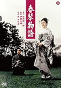 【中古】(未使用 未開封品)春琴物語 DVD