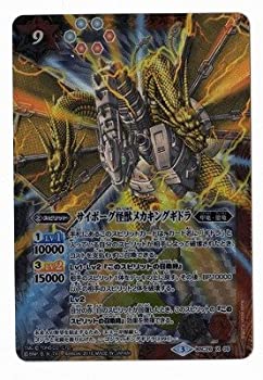 【中古】【非常に良い】バトルスピリッツコラボブースター【怪獣王ノ咆哮】/BSC26-X05 サイボーグ怪獣メカキングギドラ X
