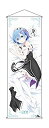 【中古】(未使用・未開封品)Re: ゼロから始める異世界生活 レムのほぼ等身大タペストリー