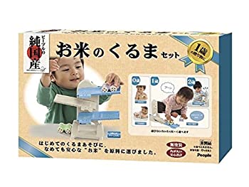 【中古】【お米のおもちゃシリーズ】 お米のくるまセット