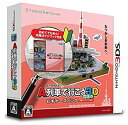 【中古】(未使用 未開封品)A列車で行こう3D NEO ビギナーズパック - 3DS