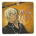 【中古】名探偵コナン 安室透 アクリルスライドキーホルダー 1