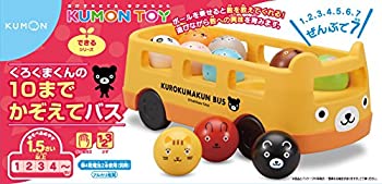 【中古】くもん くろくまくんの10までかぞえてバス【メーカー名】くもん出版(KUMON PUBLISHING)【メーカー型番】KB-10【ブランド名】くもん出版(KUMON PUBLISHING)【商品説明】くもん くろくまくんの10までかぞえてバス当店では初期不良に限り、商品到着から7日間は返品を 受付けております。他モールとの併売品の為、完売の際はご連絡致しますのでご了承ください。中古品の商品タイトルに「限定」「初回」「保証」などの表記がありましても、特典・付属品・保証等は付いておりません。品名に【import】【輸入】【北米】【海外】等の国内商品でないと把握できる表記商品について国内のDVDプレイヤー、ゲーム機で稼働しない場合がございます。予めご了承の上、購入ください。掲載と付属品が異なる場合は確認のご連絡をさせていただきます。ご注文からお届けまで1、ご注文⇒ご注文は24時間受け付けております。2、注文確認⇒ご注文後、当店から注文確認メールを送信します。3、お届けまで3〜10営業日程度とお考えください。4、入金確認⇒前払い決済をご選択の場合、ご入金確認後、配送手配を致します。5、出荷⇒配送準備が整い次第、出荷致します。配送業者、追跡番号等の詳細をメール送信致します。6、到着⇒出荷後、1〜3日後に商品が到着します。　※離島、北海道、九州、沖縄は遅れる場合がございます。予めご了承下さい。お電話でのお問合せは少人数で運営の為受け付けておりませんので、メールにてお問合せお願い致します。営業時間　月〜金　11:00〜17:00お客様都合によるご注文後のキャンセル・返品はお受けしておりませんのでご了承ください。