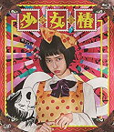 【中古】(未使用・未開封品)少女椿 [Blu-ray]