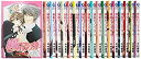 【中古】純情ロマンチカ コミック 1-21巻セット (あすかコミックスCL-DX)