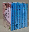 百寺巡礼 全10巻セットト 文庫 五木 寛之 (著)