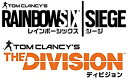 【中古】【非常に良い】「レインボーシックス シージ」+「ディビジョン」 ダブルパック - PS4