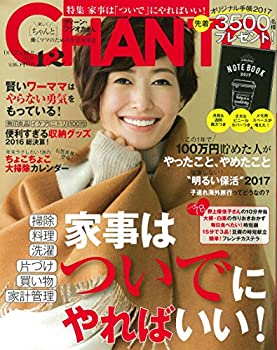CHANTO 2016年 12月号