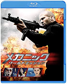 【中古】【非常に良い】メカニック:ワールドミッション ブルーレイ&DVDセット(初回仕様/2枚組/特製ブックレット付) [Blu-ray]