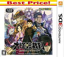 【中古】大逆転裁判 -成歩堂龍ノ介の冒險- Best Price! - 3DS【メーカー名】カプコン【メーカー型番】【ブランド名】カプコン【商品説明】大逆転裁判 -成歩堂龍ノ介の冒險- Best Price! - 3DS当店では初期不良に限り、商品到着から7日間は返品を 受付けております。他モールとの併売品の為、完売の際はご連絡致しますのでご了承ください。中古品の商品タイトルに「限定」「初回」「保証」などの表記がありましても、特典・付属品・保証等は付いておりません。品名に【import】【輸入】【北米】【海外】等の国内商品でないと把握できる表記商品について国内のDVDプレイヤー、ゲーム機で稼働しない場合がございます。予めご了承の上、購入ください。掲載と付属品が異なる場合は確認のご連絡をさせていただきます。ご注文からお届けまで1、ご注文⇒ご注文は24時間受け付けております。2、注文確認⇒ご注文後、当店から注文確認メールを送信します。3、お届けまで3〜10営業日程度とお考えください。4、入金確認⇒前払い決済をご選択の場合、ご入金確認後、配送手配を致します。5、出荷⇒配送準備が整い次第、出荷致します。配送業者、追跡番号等の詳細をメール送信致します。6、到着⇒出荷後、1〜3日後に商品が到着します。　※離島、北海道、九州、沖縄は遅れる場合がございます。予めご了承下さい。お電話でのお問合せは少人数で運営の為受け付けておりませんので、メールにてお問合せお願い致します。営業時間　月〜金　11:00〜17:00お客様都合によるご注文後のキャンセル・返品はお受けしておりませんのでご了承ください。