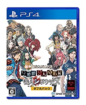 【中古】【非常に良い】【PS4】ZERO ESCAPE 9時間9人9の扉 善人シボウデス ダブルパック