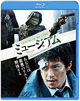 【中古】(未使用・未開封品)ミュージアム [Blu-ray] 小栗旬, 尾野真千子, 野村周平, 丸山智己, 田畑智子